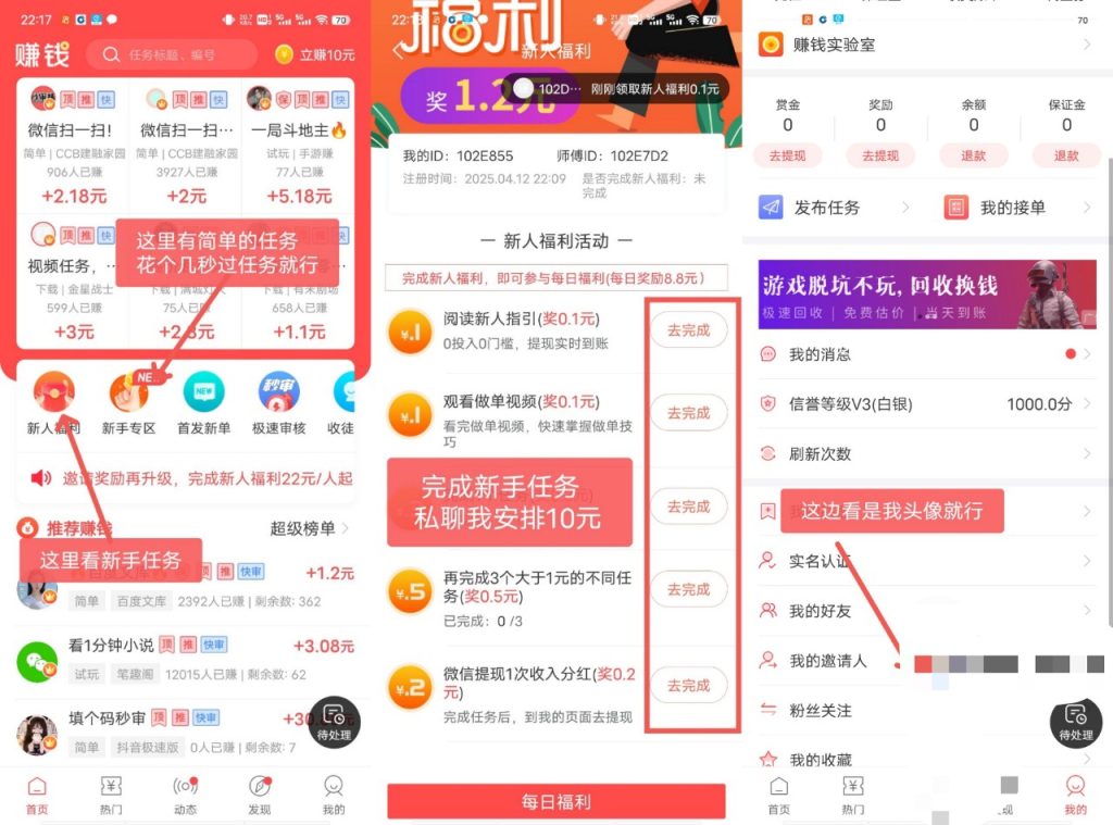 图片[2]-人人到手45￥＋，最新0撸玩法，做完新手任务额外补贴15🧧-辰星