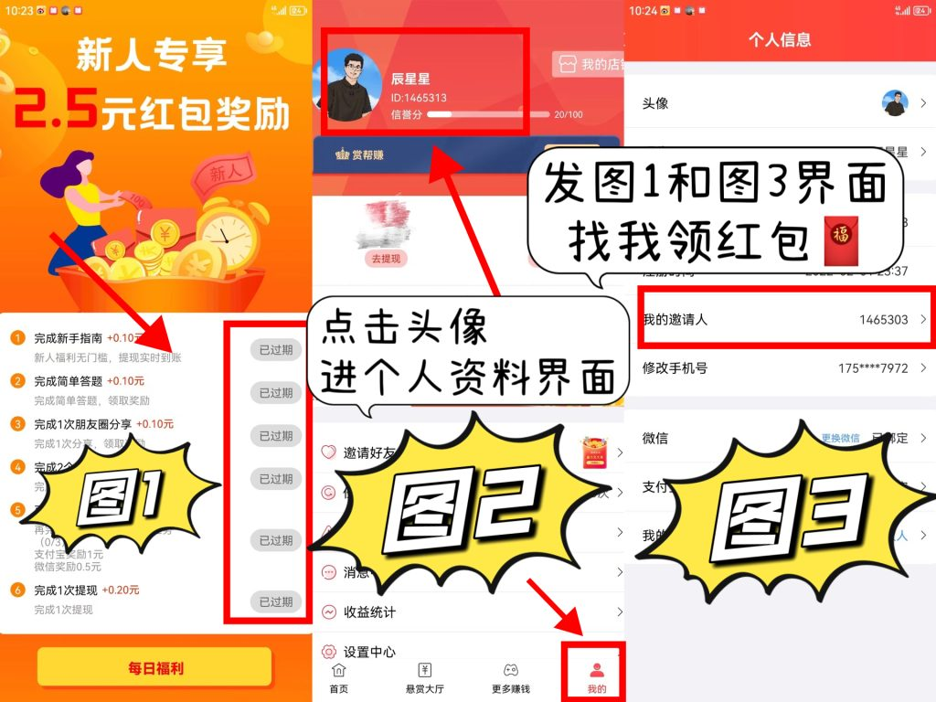 图片[5]-人人到手45￥＋，最新0撸玩法，做完新手任务额外补贴15🧧-辰星