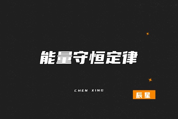 图片[4]-副业月入3万的人，早就戒了这2个傻b习惯！-辰星