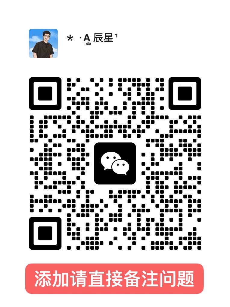 扫一扫加微信-辰星