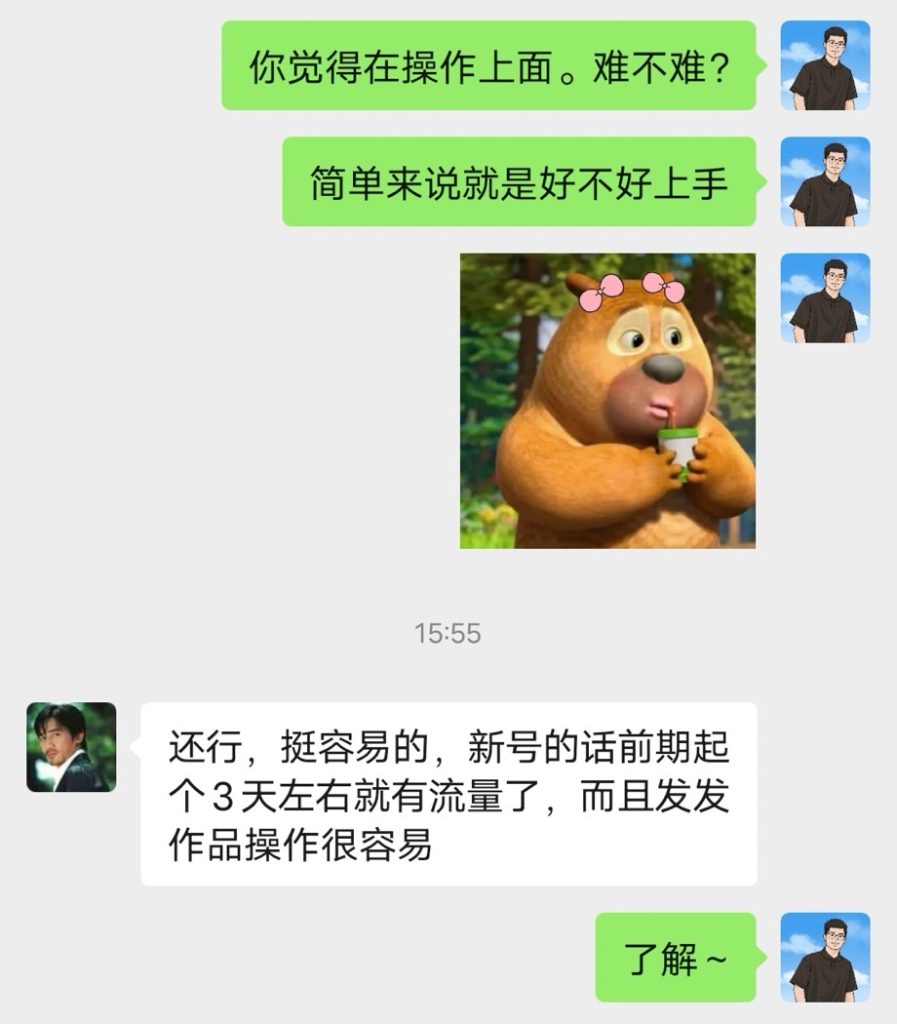 图片[5]-19岁大学生！利用每天空余2小时操作这个玩法，仅用7天，1天最高收入1228元？-辰星